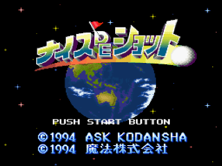 Nice de Shot title screen for Super Famicom